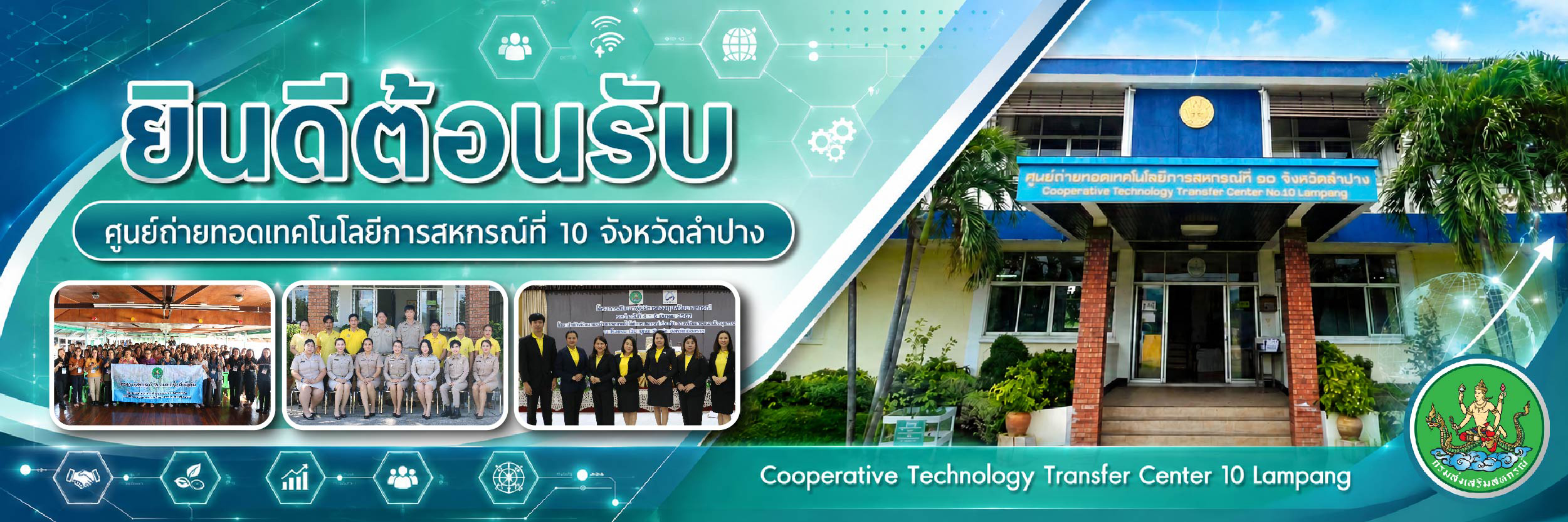 ccttc10 welcome