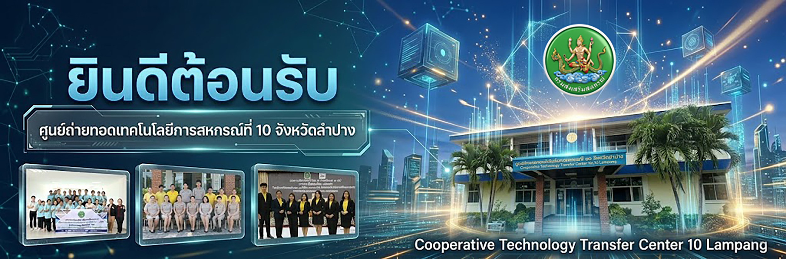 ccttc10 welcome