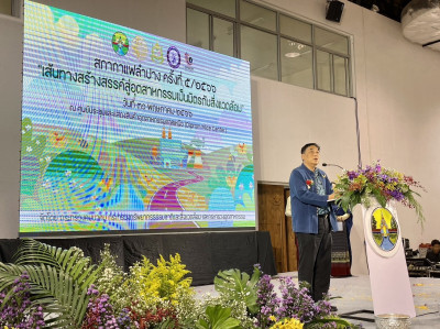 ร่วมประชุมสภากาแฟจังหวัดลำปาง ครั้งที่ 5/2566 พารามิเตอร์รูปภาพ 1