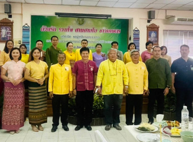 เข้าร่วมประชุมหัวหน้าส่วนราชการและรัฐวิสาหกิจในสังกัดกระทรวงเกษตรและสหกรณ์จังหวัดลำปาง ... พารามิเตอร์รูปภาพ 6