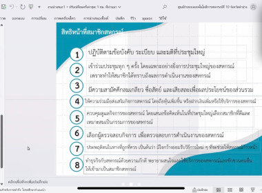 จัดโครงการฝึกอบรม หลักสูตร &quot;พัฒนาอาสาสมัครสหกรณ์ ผ่านระบบ ... พารามิเตอร์รูปภาพ 8