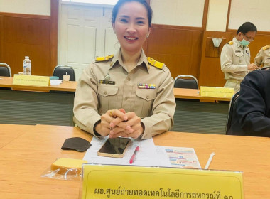 เข้าร่วมประชุมคณะกรมการจังหวัดและหัวหน้าส่วนราชการจังหวัดลำปาง ครั้งที่ 9/2566 ... พารามิเตอร์รูปภาพ 6