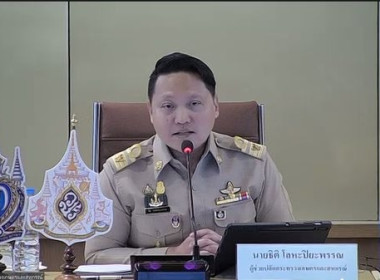 ร่วมประชุมชี้แจงแนวทางดำเนินงานศูนย์บริการเกษตรพิรุณราชของกระทรวงเกษตรและสหกรณ์ ... พารามิเตอร์รูปภาพ 1