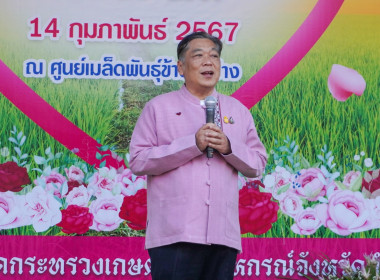 เข้าร่วมประชุมสภากาแฟจังหวัดลำปางครั้งที่ 2/2567 พารามิเตอร์รูปภาพ 1