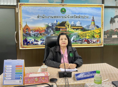 ประชุมหัวหน้าส่วนราชการและรัฐวิสาหกิจในกระทรวงเกษตรและสหกรณ์จังหวัดลำปาง ... พารามิเตอร์รูปภาพ 2