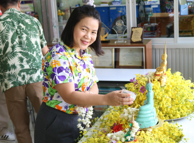 ร่วมกันสรงน้ำพระพุทธรูปประจำสำนักงาน เพื่อความเป็นสิริมงคล ... พารามิเตอร์รูปภาพ 5