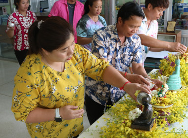 ร่วมกันสรงน้ำพระพุทธรูปประจำสำนักงาน เพื่อความเป็นสิริมงคล ... พารามิเตอร์รูปภาพ 8