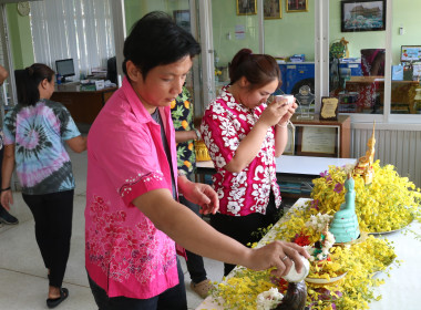 ร่วมกันสรงน้ำพระพุทธรูปประจำสำนักงาน เพื่อความเป็นสิริมงคล ... พารามิเตอร์รูปภาพ 11