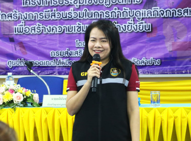 เปิดโครงการประชุมฯพัฒนาสมาชิกสร้างการมีส่วนร่วมฯ สกก.ปง ... พารามิเตอร์รูปภาพ 5