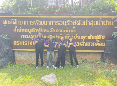 โครงการค่าย &quot;เยาวชน...รักษ์พงไพร รุ่นที่ 10 ประจำปี 2568 ... พารามิเตอร์รูปภาพ 12