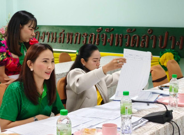 เข้าร่วมประชุมคณะกรรมการการประกวดการจัดการเรียนรู้การสหกรณ์ในโรงเรียน ... พารามิเตอร์รูปภาพ 3