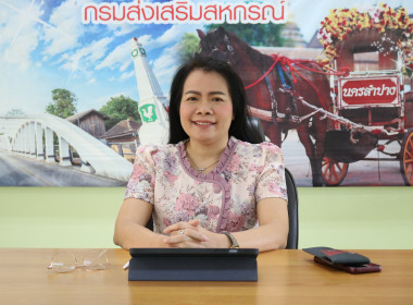 จัดอบรม หลักสูตร “พัฒนาศักยภาพกรรมการดำเนินการสหกรณ์ ... พารามิเตอร์รูปภาพ 1