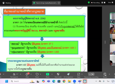 จัดอบรม หลักสูตร “พัฒนาศักยภาพกรรมการดำเนินการสหกรณ์ ... พารามิเตอร์รูปภาพ 9