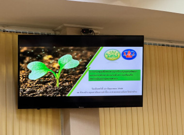 ประชุมเพื่อทบทวน/ปรับปรุงแผนพัฒนาและยกระดับความเข็มแข็งสหกรณ์ ... พารามิเตอร์รูปภาพ 7