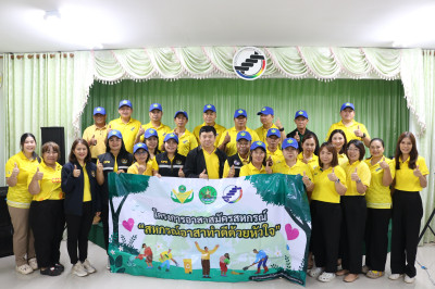อาสาสมัครสหกรณ์ &quot;อาสาทำดีด้วยหัวใจ&quot; สกก.เมืองพะเยา จำกัด ... พารามิเตอร์รูปภาพ 1