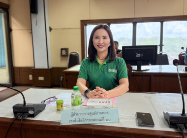 ประชุมคณะกรรมการขับเคลื่อนงานด้านการเกษตรระดับจังหวัด ... พารามิเตอร์รูปภาพ 2