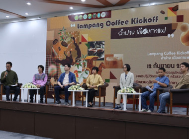 เข้าร่วมพิธีเปิดกิจกรรม Lampang Coffee Kick off “ลำปาง ... พารามิเตอร์รูปภาพ 8