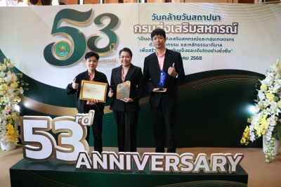 ทีม ศส.10 ลำปาง คว้า 3 รางวัล ... พารามิเตอร์รูปภาพ 1
