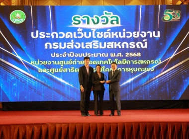 ทีม ศส.10 ลำปาง คว้า 3 รางวัล ... พารามิเตอร์รูปภาพ 3