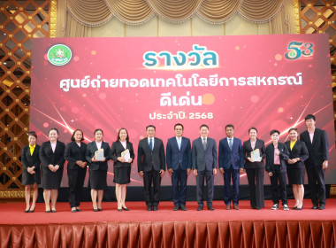 ทีม ศส.10 ลำปาง คว้า 3 รางวัล ... พารามิเตอร์รูปภาพ 7