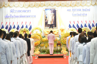 เข้าร่วมประกอบพิธีเนื่องในวันนวมินทรมหาราช ประจำปี 2568 พารามิเตอร์รูปภาพ 1