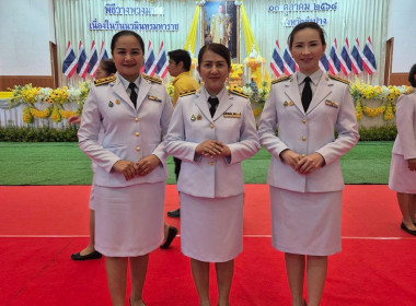 เข้าร่วมประกอบพิธีเนื่องในวันนวมินทรมหาราช ประจำปี 2568 พารามิเตอร์รูปภาพ 8