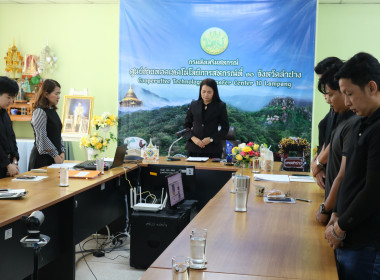 ศส.10 ลำปาง จัดประชุมประจำเดือนตุลาคม 2568 ... พารามิเตอร์รูปภาพ 3