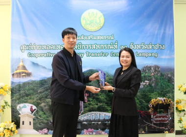 ศส.10 ลำปาง จัดประชุมประจำเดือนตุลาคม 2568 ... พารามิเตอร์รูปภาพ 10