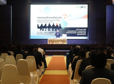 เข้าร่วมประชุมรับฟังความคิดเห็นร่างเป้าหมายการพัฒนาจังหวัดลำปาง 20 ปี ... พารามิเตอร์รูปภาพ 3