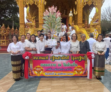 ร่วมถวายกฐินสามัคคี (จุลกฐิน) ณ วัดต้นมื่น อำเภอเมือง ... พารามิเตอร์รูปภาพ 1