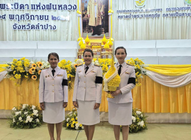 ร่วมพิธีวางพานพุ่มถวายราชสักการะ ... พารามิเตอร์รูปภาพ 6