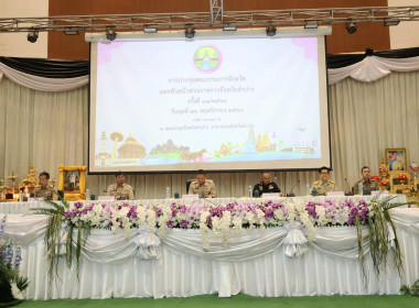 เข้าร่วมการประชุมหัวหน้าส่วนราชการจังหวัดลำปาง ครั้งที่ ... พารามิเตอร์รูปภาพ 1