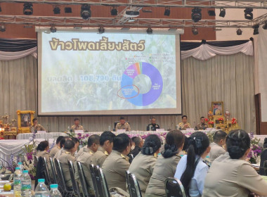 เข้าร่วมการประชุมหัวหน้าส่วนราชการจังหวัดลำปาง ครั้งที่ ... พารามิเตอร์รูปภาพ 4