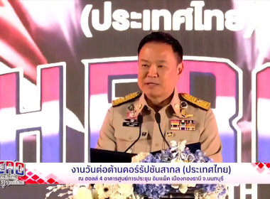 รวมพลัง “HERO OF THE TRUTH” ... พารามิเตอร์รูปภาพ 1