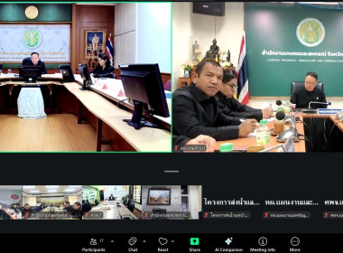 เข้าร่วมการประชุมหารือการตรวจราชการ กระทรวงเกษตรและสหกรณ์ ... พารามิเตอร์รูปภาพ 6