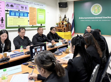 เข้าร่วมการประชุมหารือการตรวจราชการ กระทรวงเกษตรและสหกรณ์ ... พารามิเตอร์รูปภาพ 5