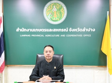 เข้าร่วมการประชุมหารือการตรวจราชการ กระทรวงเกษตรและสหกรณ์ ... พารามิเตอร์รูปภาพ 2