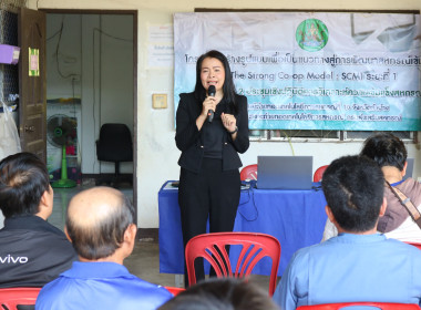 โครงการ The Strong Co-op Model: SCM สกก.โครงการหลวงปังค่า ... พารามิเตอร์รูปภาพ 1