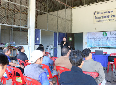 โครงการ The Strong Co-op Model: SCM สกก.โครงการหลวงปังค่า ... พารามิเตอร์รูปภาพ 9