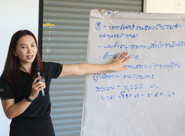 โครงการ The Strong Co-op Model: SCM สกก.โครงการหลวงปังค่า ... พารามิเตอร์รูปภาพ 7