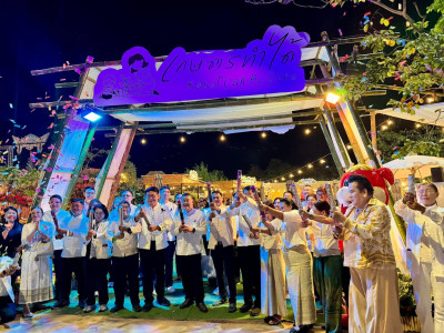 พิธีกรในพิธีเปิดบูธกระทรวงเกษตรและสหกรณ์ “เกษตรทำได้ Kaset ... พารามิเตอร์รูปภาพ 1