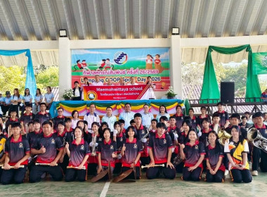 ร่วมกิจกรรม “กีฬาสหกรณ์สัมพันธ์ ครั้งที่ 26” ... พารามิเตอร์รูปภาพ 2