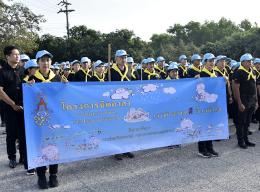 กิจกรรมจิตอาสาพระราชทาน “เราทำความดี ด้วยหัวใจ” ... พารามิเตอร์รูปภาพ 2