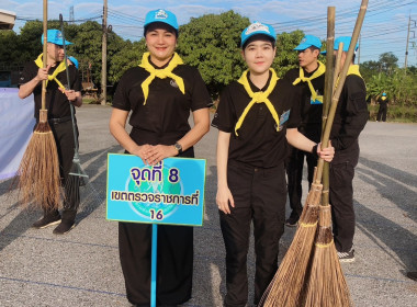 กิจกรรมจิตอาสาพระราชทาน “เราทำความดี ด้วยหัวใจ” ... พารามิเตอร์รูปภาพ 9