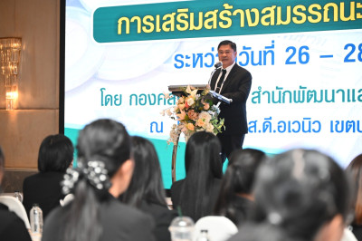 เข้าร่วมโครงการอบรมเชิงปฏิบัติการการเสริมสร้างสมรรถนะด้านการเงินการคลัง ... พารามิเตอร์รูปภาพ 1