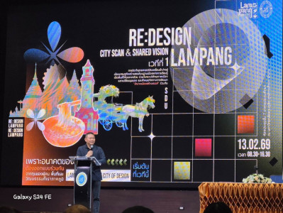 ร่วมเวทีจัดทำยุทธศาสตร์ขับเคลื่อนลำปางสู่เมืองเศรษฐกิจสร้างสรรค์ ... พารามิเตอร์รูปภาพ 1