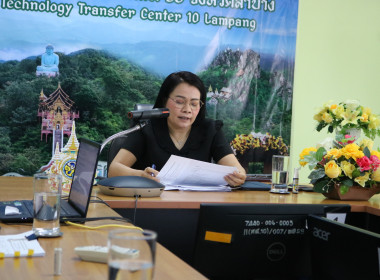 ศส.10 ลำปาง จัดประชุมบุคลากรประจำเดือนกุมภาพันธ์ 2569 พารามิเตอร์รูปภาพ 1