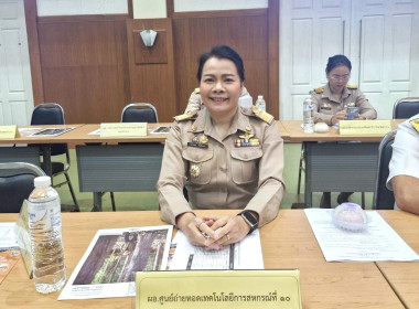 ประชุมคณะกรมการจังหวัดและหัวหน้าส่วนราชการ จังหวัดลำปาง ... พารามิเตอร์รูปภาพ 2