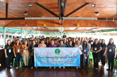 โครงการสหกรณ์รัฐ คนละครึ่งพึ่งพิงกัน สกก.แม่เมาะพัฒนา จำกัด พารามิเตอร์รูปภาพ 1