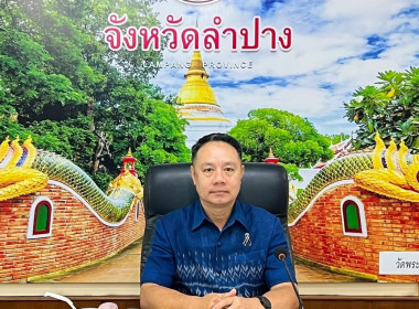 เข้าร่วมประชุมคณะกรรมการขับเคลื่อนงานด้านการเกษตรระดับจังหวัด ครั้งที่ 1/2569 ... พารามิเตอร์รูปภาพ 1